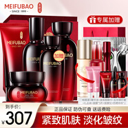 美膚寶（MEIFUBAO）五珍抗皺緊致淡化皺紋護(hù)膚品套裝補(bǔ)水保濕不油膩送媽媽長(zhǎng)輩禮物 組合：潔面+水+乳液+面霜