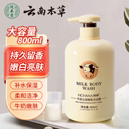 純春堂 牛奶沐浴露液乳大容量香體留香奶香家庭裝潤(rùn)膚男女士?jī)和ㄓ?
                                         title=