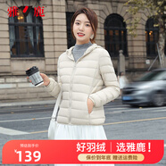 雅鹿反季輕薄羽絨服女短款連帽秋冬新款90絨輕便外套K 米白色 165/L