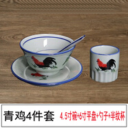 墨凜陶瓷仿古懷舊公雞碗高腳厚邊雞公碗斗碗盤(pán)碟套裝家用酒店擺臺餐具 4件套4.5寸碗勺子6寸平盤(pán)半紋杯