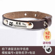 磊嘉【真皮刻字項圈】貓項圈貓咪項圈防丟貓脖圈貓鈴鐺貓牌項圈貓頸圈 棕色L（脖圍24-30cm 8-13斤）