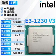 英特爾（Intel）4代酷睿 i3 i5 i7處理器1150針e3 1231v3 4590 4770 4790K散片cpu E3-1230 V3【散片+贈硅脂】