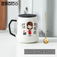 TENGTOO創(chuàng)意親子杯一家三口四口杯子家用喝水家庭水杯專人陶瓷早餐杯 媽媽的（帶勺蓋）