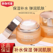 PROYA（珀萊雅）雙抗水乳套裝中小樣正品大牌護膚化妝品全套潔面水乳補水保濕 彈潤透亮青春活力霜50g 防偽可查 假一賠三