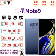 攜萊三星S8/9/10/20+21手機液晶屏幕總成三星NOTE8/9/10ultra內(nèi)外顯示觸摸液晶屏三星NOTE8/S20+手機屏 三星note9【帶框-顏色備注】可人臉和密碼解鎖 內(nèi)外屏幕總成