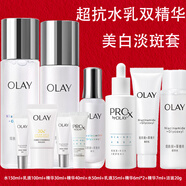 玉蘭油（OLAY）超抗 美白套裝水感透白光曜精華露抗糖保濕護膚品水乳送女生 【雙精華小白瓶套裝】