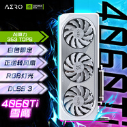 技嘉4060Ti顯卡 雪鷹 GeForce RTX 4060 Ti AERO OC 8G DLSS3 電競游戲設(shè)計AI 黑神話：悟空4060Ti顯卡