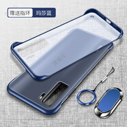 捷威丘適用捷威丘 適用華為nova7手機殼無邊框nove7保護novo7硅膠套5G版半包防摔透明磨砂 nova7 SE【款瑪莎藍】+全屏鋼膜+指環(huán)扣+