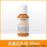 科顏氏女士乳液 補(bǔ)水保濕  小樣旅行裝 金盞花乳液30ml
