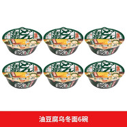 日清食品（NISSIN） 咚兵衛油豆腐烏冬面日式速食方便面宵夜碗面 油豆腐烏冬面*6碗 大碗/217g