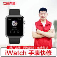 蘋果手表維修iWatch換屏幕中框底盤電池主板藍寶石外屏到店快修 Apple Watch 七代 主板更換 42/44/45mmmm