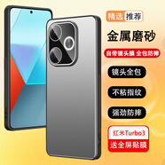 浪龍適用 小米紅米turbo3手機(jī)殼 redmi Turbo3外殼 超薄金屬磨砂鏡頭全包防摔軟邊硬殼男女款手機(jī)殼 小米R(shí)edmi Turbo3 炫銀灰 升級(jí)版鏡頭全包金屬磨砂硬殼配全屏貼膜