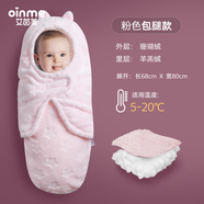 艾茵美（oinme）嬰兒睡袋秋冬包被嬰幼兒新生兒抱被防驚跳襁褓巾冬季加厚防踢被 珊瑚絨淺粉色小碼（0-3月）