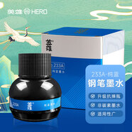 英雄（HERO）鋼筆墨水 233A非碳素墨水75ml大容量英雄墨水 藍色 升級抗摔瓶