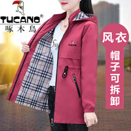 啄木鳥（TUCANO）中長款風(fēng)衣外套女春秋高檔收腰寬松冬季加絨夾克女士休閑沖鋒衣 663豆沙紅【春秋款】 2XL 建議125-140斤