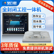 皇力群 高性能全鋁合金全封閉工控一體機(jī)嵌入工業(yè)電腦計(jì)算機(jī)電容電阻觸摸屏顯示器工位機(jī)上位機(jī)組態(tài)終端 15英寸電阻窄邊款 酷睿i7-2620M/4G/64G