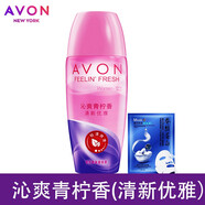 AVON雅芳香體露爽身走珠液止?jié)L男女士山茶花小黑裙腋下汗味干爽香水味 茉莉青檸（送面膜）
