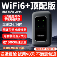 迅優(yōu)隨身wifi免插卡上網(wǎng)寶可移動wifi6隨行無線網(wǎng)卡便攜式4g路由器無線wifi無限制通用流量2025款5GXY 【增強版wifi6】紳士黑+全國通用【智享版】