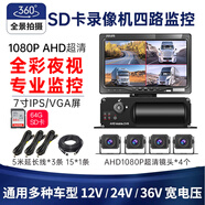 賽擎SD四路監(jiān)控貨車高清夜視4G遠(yuǎn)程定位24v倒車影像4路車載DVR錄像機 【套裝】7寸屏+錄像機+4鏡頭+64G卡