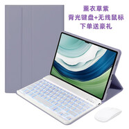 鴻勵（HONLI）適用于華為平板matepad pro13.2英寸保護套磁吸藍牙鍵盤鼠標(biāo)套裝2025新款PCE-W30 熏衣紫+背光白鍵盤【配鼠標(biāo)+鋼化膜+收納包+觸屏筆 華為HUAWEI MateP