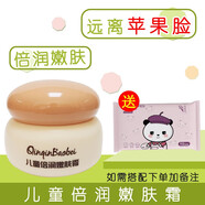 親親寶貝親親寶貝兒童特潤臻護(hù)面霜保濕寶寶滋潤補(bǔ)水嬰兒身體潤膚乳秋冬 深紅色