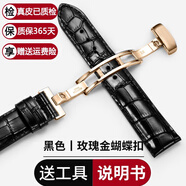圖登適用1853天梭表帶小牛皮手表帶 男真皮適用力洛克俊雅海星卡森豪致蝴蝶扣T006/T099/T063/T065表鏈 黑皮黑線(xiàn)-玫瑰金蝴蝶扣 19mm