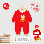 啟芽（YAUP）滿月寶寶衣服春秋套裝紅色初生嬰兒連體衣女公主純棉男孩百天冬季 萌蛇駕到【春秋夾薄棉】帶帽襪 59cm 【滿月禮】0-3個(gè)月/8-12斤