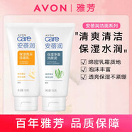 雅芳（AVON）安蓓潤/植物護膚保濕亮采米洗深層凈透炭黑礦物鱷梨洗面奶潔面露 安蓓潤保濕亮采潔+凈澈洗顏泥