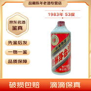 茅臺老酒茅臺飛天53度500毫升名酒收藏級白酒送禮 1983年 540mL 1瓶 【老酒鑒真】五星收藏