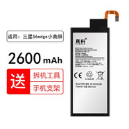 真科 三星S6edge手機(jī)電池 S6小曲屏 G9250 G925A/F/T/P/GK更換大容量內(nèi)置 適用  S6小曲屏 S6edge G9250