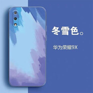 浪翔 華為榮耀9x直邊水彩液態(tài)手機殼華為榮耀9xpro全包鏡頭防摔男女時尚硅膠保護套 冬雪色【華為榮耀9x】