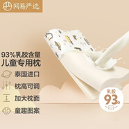 網(wǎng)易嚴(yán)選泰國原液93%天然兒童乳膠枕 小學(xué)生波浪枕 可調(diào)節(jié)款 交通工具