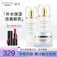 謎尚水清顏蝸牛修護禮盒柔膚水乳液面霜潔面洗面奶睡眠面膜護膚品套 蝸牛水+蝸牛乳液+蝸牛霜