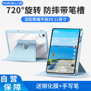 MAGUS適用榮耀平板x9保護(hù)套11英寸帶筆槽全包防摔可旋轉(zhuǎn)亞克力保護(hù)殼鋼化膜手寫筆套裝【納福藍(lán)】