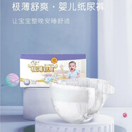 新感覺(jué)紙尿褲寶寶嬰兒尿不濕輕薄透氣柔軟紙尿片拉拉褲 紙尿褲-XL【1箱96片】13KG以上