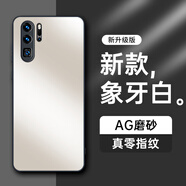 HotFire【AG磨砂】適用華為p30pro手機殼 huawei P30 Pro保護套 磨砂全包超薄防摔抗指紋個性-象牙白