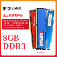 Kingston金士頓8g 1600 4g 16Gb 2666臺式機3/4代DDR3/4內存條95新 駭客DDR3-8G-1866 DDR3【三年質(zhì)?！?
                                         title=