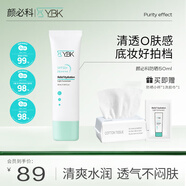 顏必科（YBK）清透韓國防曬霜面部隔離女防曬乳學(xué)生軍訓戶(hù)外專(zhuān)用溫和 50ml*1支