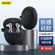 ESCASE 華為FreeBuds5保護套標準/至臻版藍牙耳機殼收納盒液態(tài)硅膠軟殼全包防摔超薄保護外殼 i9黑色