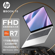 惠普（HP）星15青春版 星book15 可選Ultra 15.6英寸高清大屏窄邊框輕薄便攜商務(wù)辦公學(xué)生網(wǎng)課設(shè)計(jì)游戲筆記本 Book15丨R7-7735HS 32G 1TB 15.6英寸 IPS高清窄