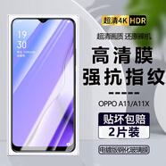 詩(shī)膜軻 適用OPPO A11鋼化膜a11x手機(jī)膜PCHM10全屏高清抗藍(lán)光防爆玻璃手機(jī)貼膜 OPPO A11/A11X【超清4K】2片裝