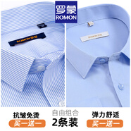 羅蒙商務(wù)短袖襯衫男夏季薄款寬松彈力休閑條紋襯衣職業(yè)免燙不易皺上衣 藍條紋+純藍色【短袖兩件裝】 4XL 43 建議180-190斤