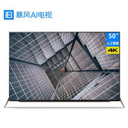 暴風(fēng)電視 50X 50A17 50英寸人工智能 4K超高清 超薄 互聯(lián)網(wǎng)平板液晶顯示95新網(wǎng)絡(luò)電視機(jī)wifi 掛架版 50英寸人工智能 4K超高清