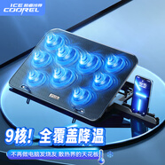 酷睿冰尊A9C 9風(fēng)扇筆記本散熱器電腦桌支架游戲本散熱底座平板電腦降溫風(fēng)扇帶手機支架適用聯(lián)想蘋(píng)果華為