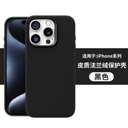 諾邦士 高奢皮質(zhì)法蘭絨適用于蘋果15promax手機殼內(nèi)置強力磁吸iPhone15防摔保護套3A83 【經(jīng)典黑 | 極簡高奢法蘭絨】配透清鋼化膜鏡頭膜 iPhone 15 Pro Max