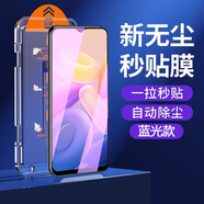 閃魔適用vivoy76s鋼化膜全屏y77手機(jī)貼膜y77E保護(hù)膜帶神器無(wú)塵倉(cāng) 護(hù)眼3套一拉除塵-神器秒貼膜-全 vivo y77