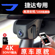 本途大眾捷達(dá)VS5專(zhuān)用行車(chē)記錄儀高清夜視前后雙鏡頭原廠免走線隱藏 VS7進(jìn)取型（插USB） 前后錄1600P+1080P