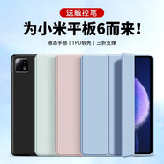 中瑟 適用于小米平板6/6Pro保護套11英寸2023新款小米平板電腦保護殼全包防摔三折支撐智能休眠 白冰藍-智能休眠【配觸控筆】 小米平板6Pro【11英寸】