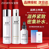宣致蝸牛原液官網(wǎng)旗艦直銷正品天然原料護(hù)膚品套裝補(bǔ)水保濕提亮 精華液+精致水+水潤乳