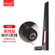 foovdo 全新適用ASUS華碩AC88UAC68U路由器10dBi全向無線網(wǎng)卡天線wifi增強(qiáng) 高增益10dbi天線【內(nèi)螺紋內(nèi)孔】1條